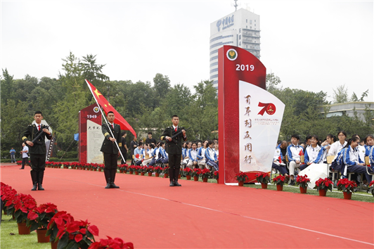 成都列五中學(xué)開學(xué)典禮2019